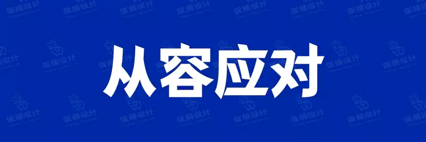 2774套 设计师WIN/MAC可用中文字体安装包TTF/OTF设计师素材【2099】